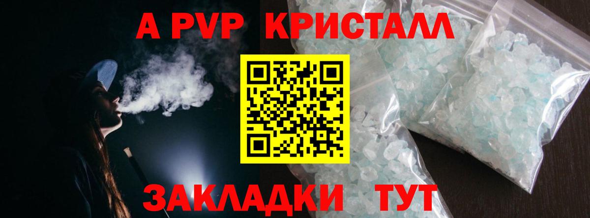 Alfa_PVP мука Костомукша