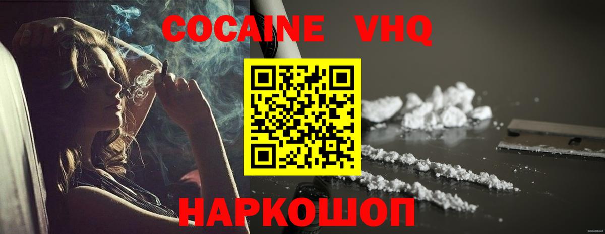 Костомукша  КОКАИН Колумбийский  Вход с VPN  COCAIN 98% 