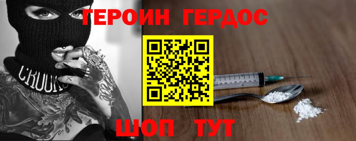 Героин VHQ Костомукша