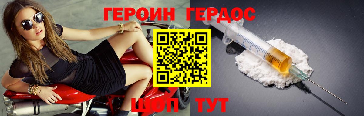 ГЕРОИН  Вход с VPN  Костомукша  Героин VHQ 
