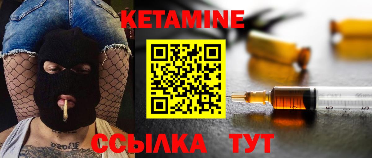 КЕТАМИН ketamine Костомукша