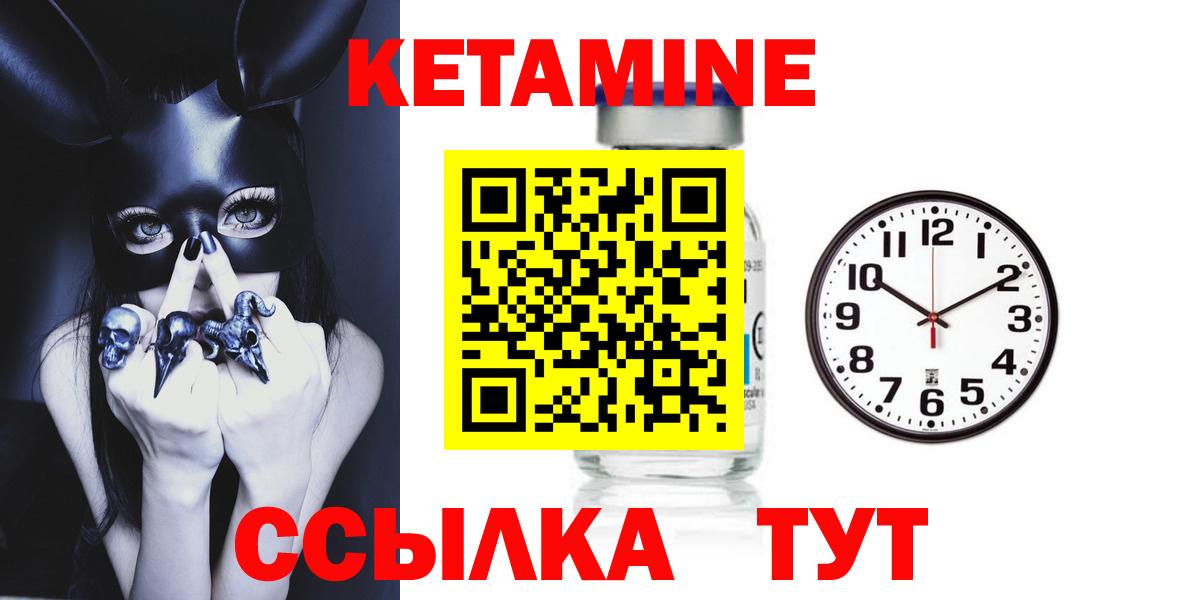 Костомукша  Кетамин ketamine  Кетамин VHQ  Вход с VPN 