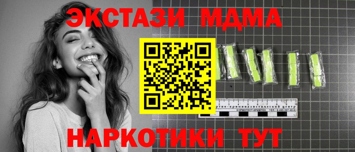 MDMA кристаллы  Вход с VPN  Костомукша  МДМА crystal 