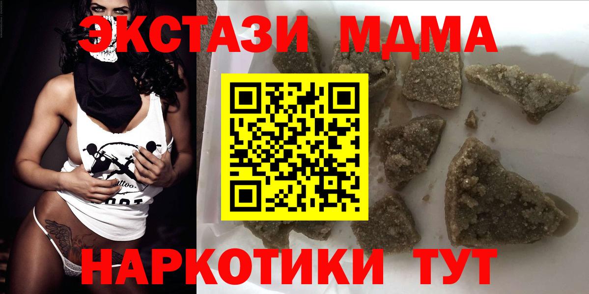 МДМА кристаллы Костомукша