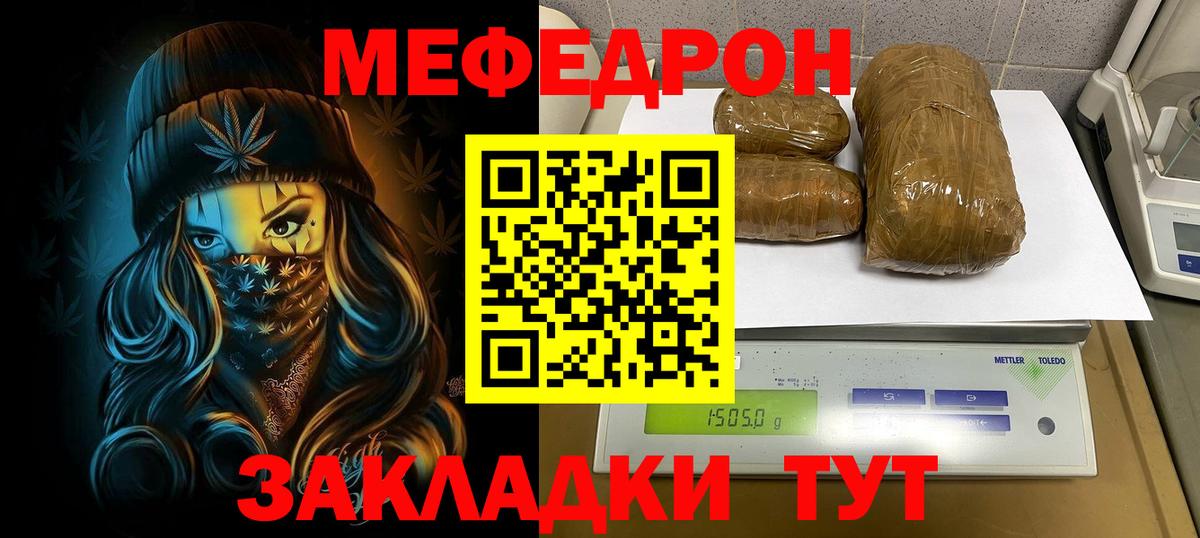 Костомукша  МЕФ кристаллы  Мефедрон  МЯУ-МЯУ мяу мяу  МЕФ  Вход с VPN 