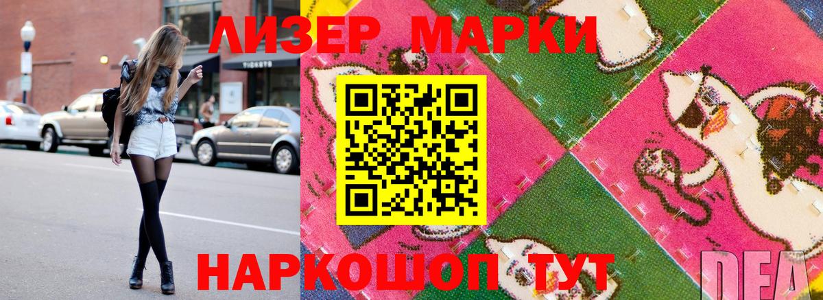 Наркотические марки 1500мкг  Наркотические марки 1500мкг  Вход с VPN  Костомукша 