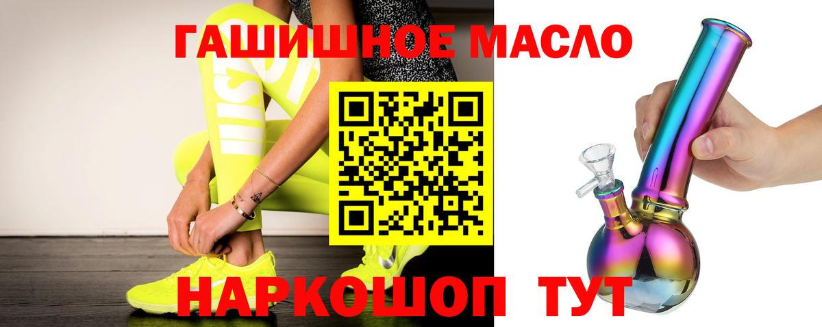 Дистиллят ТГК жижа  Вход с VPN  как найти закладки  Костомукша 